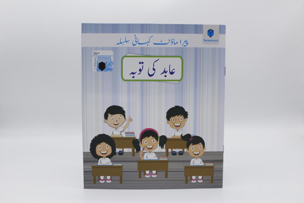 Abid-Ki-Toba-Urdu-Story-Book