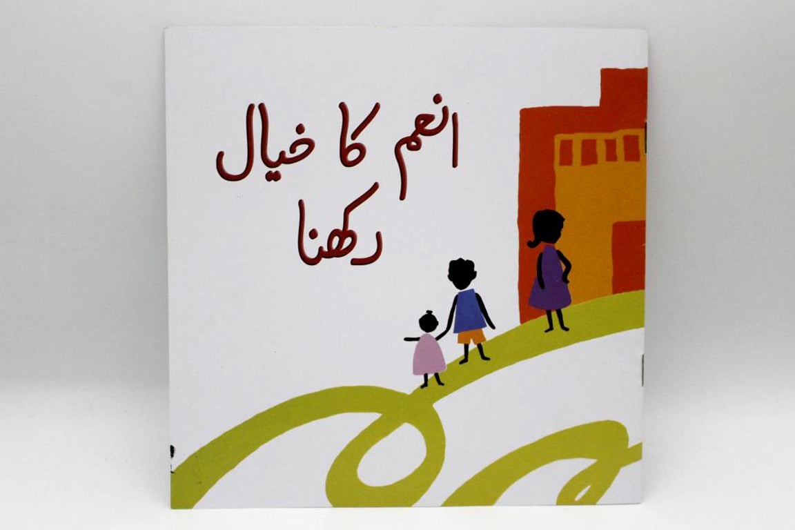 Anum-Ka-Khayal-Rakhna-Urdu-Story-Book
