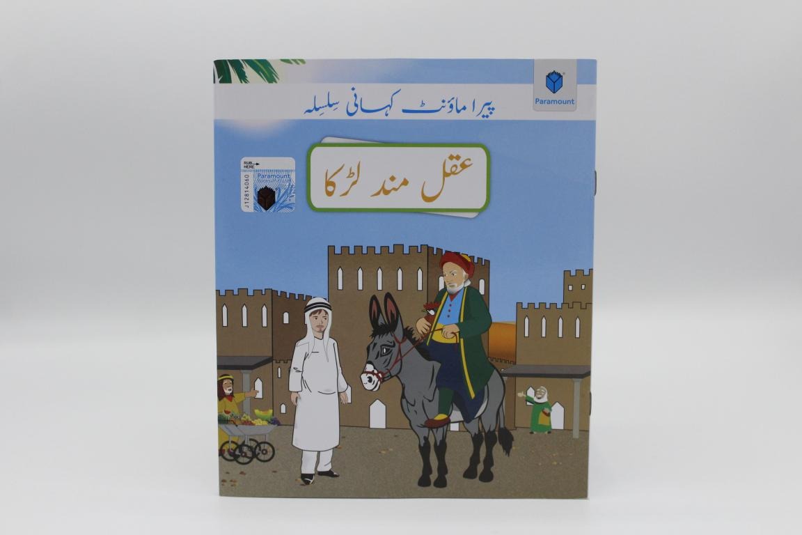 Aqal-Mand-Larka-Urdu-Story-Book