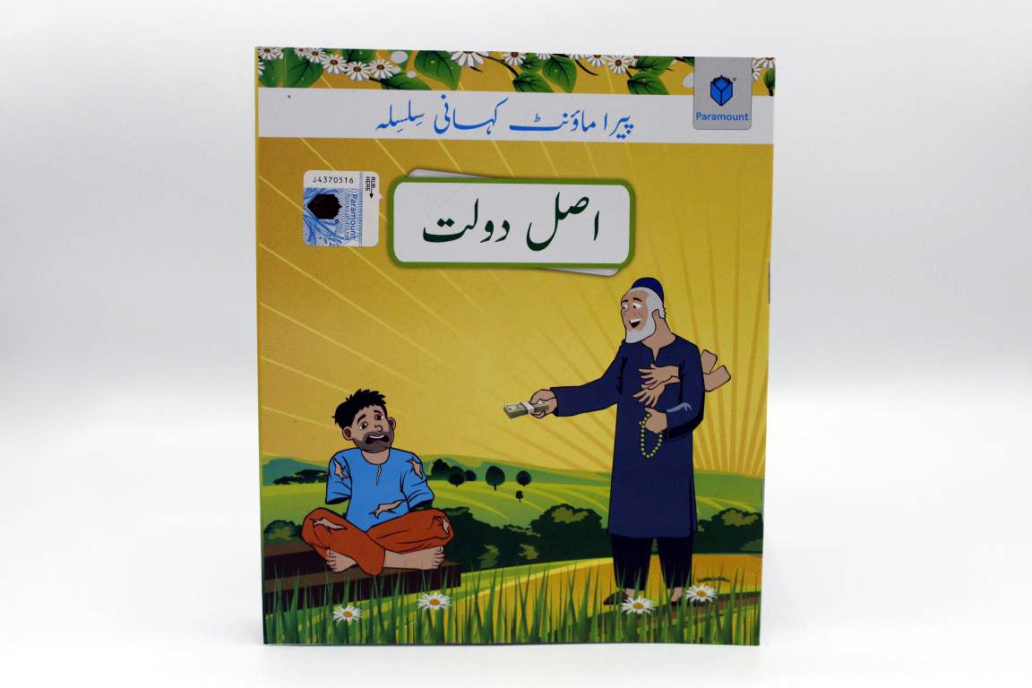 Asal-Dolat-Urdu-Story-Book