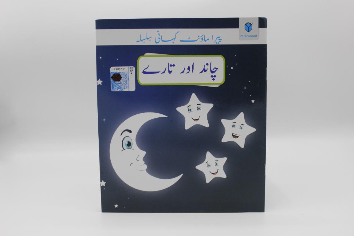 Chand-Or-Taaray-Urdu-Story-Book