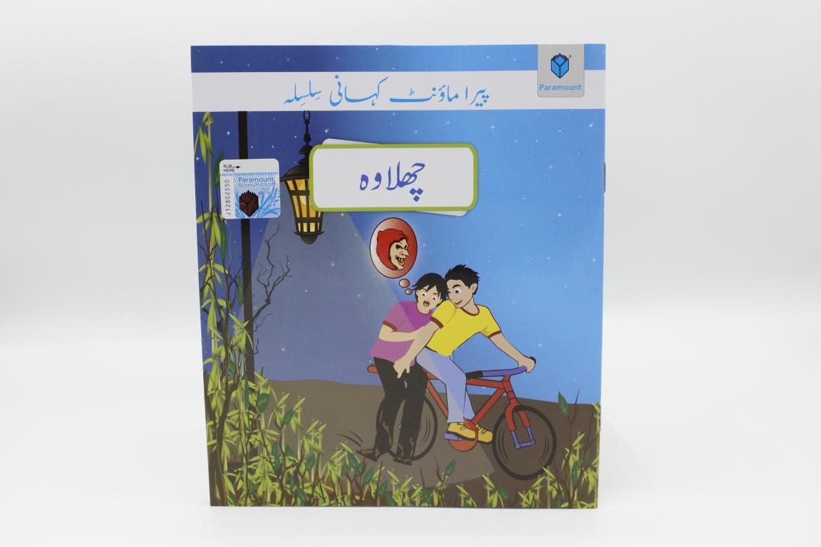 Chhalawa-Urdu-Story-Book