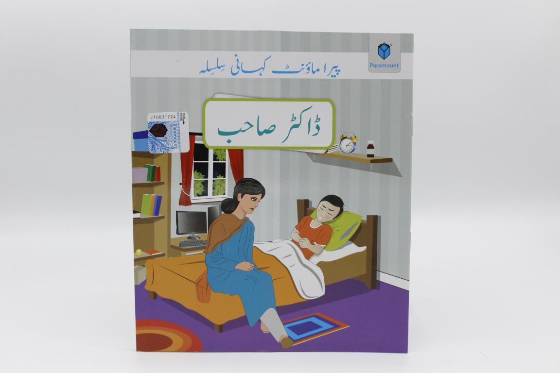 Doctor-Sahab-Urdu-Story-Book
