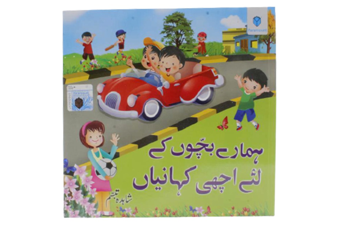 Hamarey-Bachon-Ke-Lye-Achi-Khani-Urdu-Story-Book