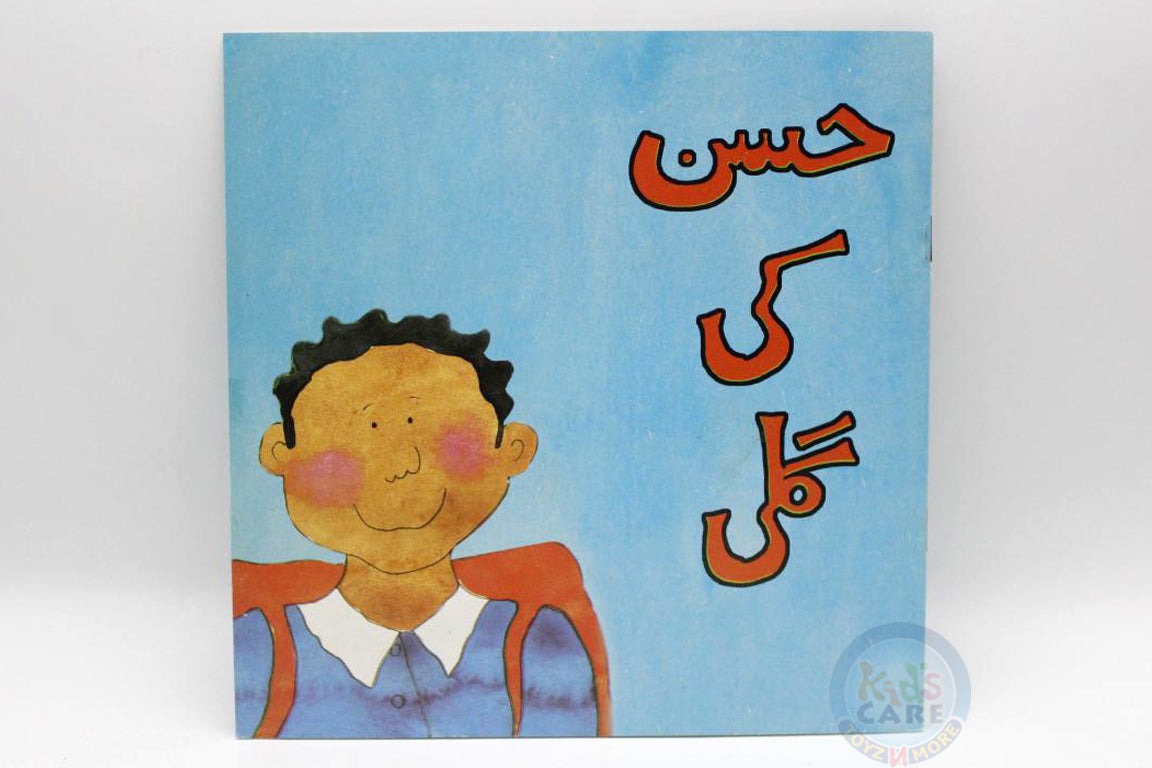 Hassan-Ki-Gali-Urdu-Story-Book