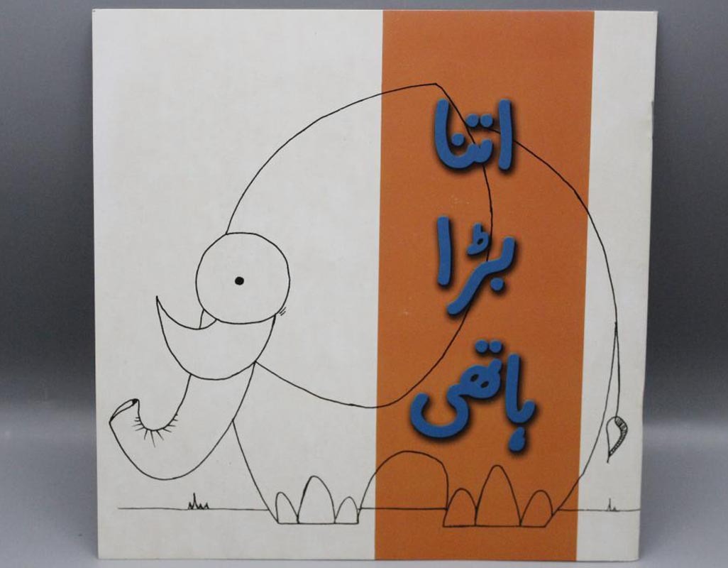 Itna-Bara-Haathi-By-Amna-Alam-Urdu-Book