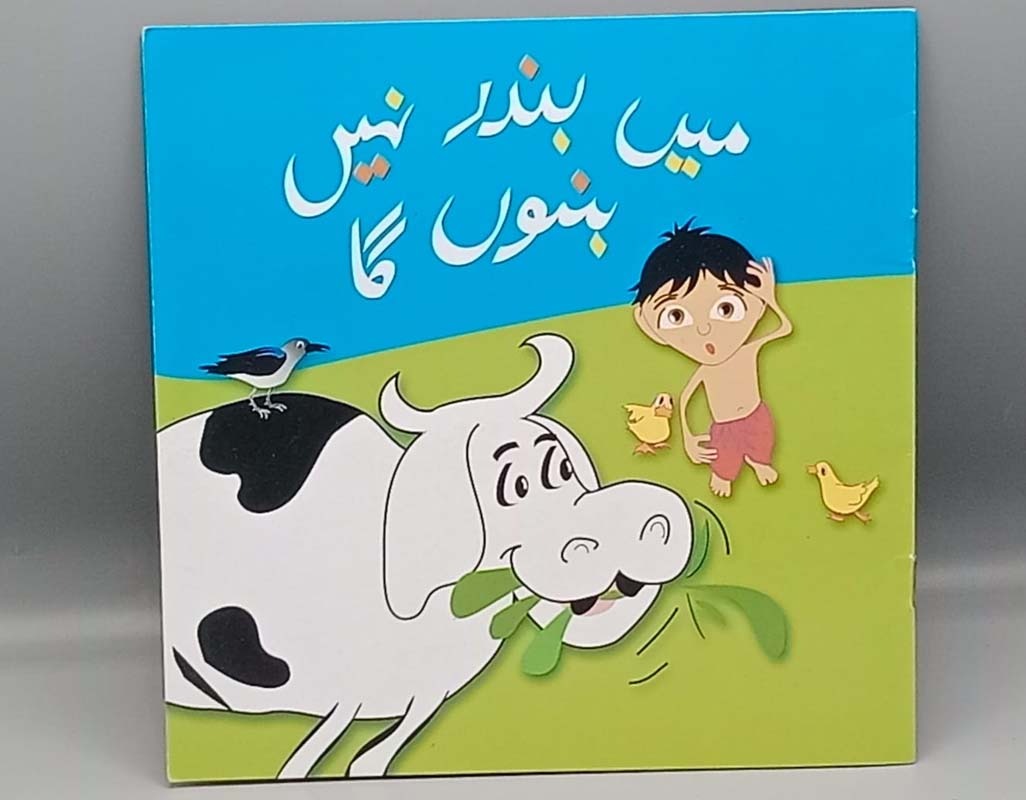 Main-Bandar-Nahin-Banoonga-Urdu-Stories-Book