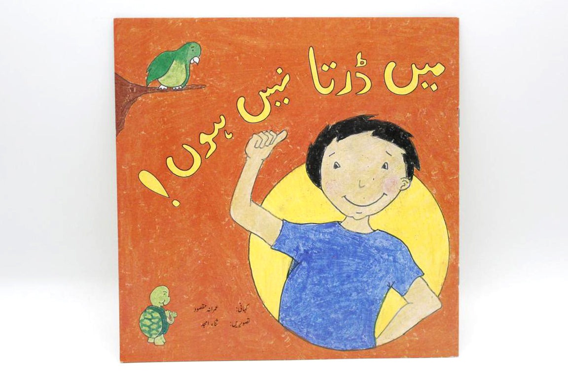Main-Darta-Nahin-Hoon-Urdu-Story-Book
