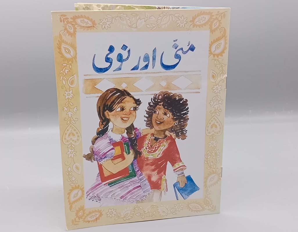 Munni-Aur-Nomi-By-Nishat-Naqvi-Urdu-Story-Book