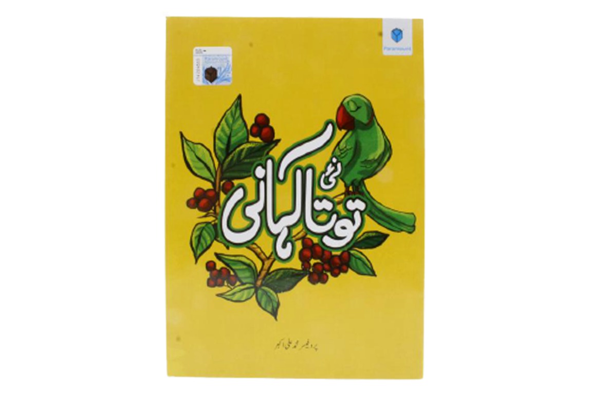Nai-Tota-Kahani-Urdu-Story-Book