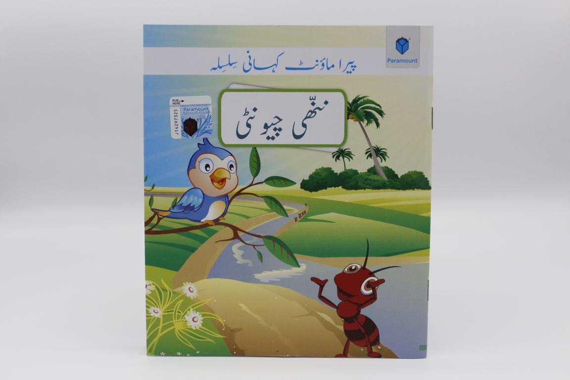 Nanhi-Chounti-Urdu-Story-Book