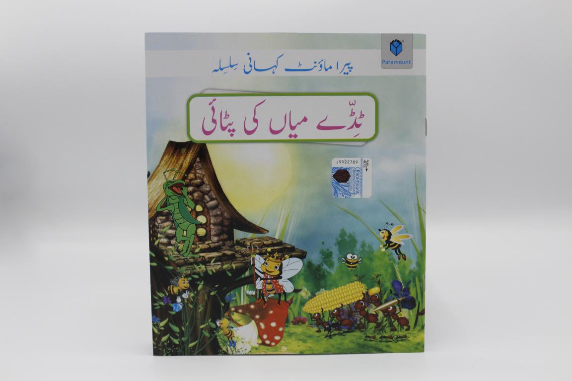 Tidday-Miyan-Ke-Pitai-Urdu-Story-Book